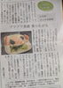 エビのジンマヨ炒め「北海道新聞朝刊にエビのジンマヨ炒め」