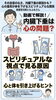 その自信のなさ、内臓下垂の原因かも？「その自信のなさ、内臓下垂の原因かも？心の重荷が体を下げるスピリチュアルな関係」