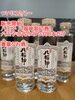 縁起物。お正月のお酒としてみんなで飲むのにもいいね「七福神めぐりが八福神めぐりに名称変更。八福神を記念した「八王子八福神めぐり限定酒」802SKYSHOPでも限定販売。12/1〜　八王子地酒　八王子限定酒　八王子産　八王子市　八王子お土産　八王子手土産」