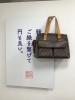 ブランドバック高価買取「【ルイヴィトン】横浜市でルイヴィトンの買取なら買取大吉ピーコックストア磯子店へ！」