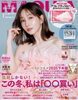 艶爆誕ミスト❣️雑誌掲載！！「あの田中みな実さんも愛用❣️艶爆誕ミスト雑誌掲載!残りわずかです^ ^ 【札幌北区篠路プライベートサロン　Te-tora】 美軸・数霊術カウンセリングも好評！脳波と骨格を整え睡眠の質を上げる安眠サロン」