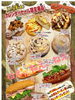 「【本日限定！】年に一度のカレンダーセール開催！限定パン＆お楽しみ袋も！」