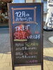お知らせ「お知らせ‼️       鉾田市直売所」