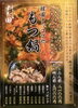 「韓国ナッコプセもつ鍋」