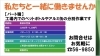 募集内容「工場内での分別作業員（パート）募集です」