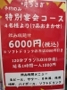 「稚内市の南稚内駅近くに位置する「居酒屋月うさぎ」は、地元の新鮮な海鮮料理と心温まるおもてなしで知られる人気の飲み屋です！」