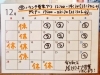 12月営業日「12月営業日のお知らせ」