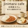 「厳選素材の体に優しい手作ランチ」静かなランチ＆カフェはいかがですか│ひらぽ使えます。