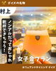 女子会プラン大好評「宴会予約でお悩みなら！『新潟県村上市で家族でおしゃれ隠れ家ランチ、村上牛、岩のりおにぎり、ご当地グルメ、女子会、飲み放題、ディナー、ガレット、グリル料理デイズ』」