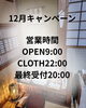 新潟市北区　マッサージ「12月キャンペーン 【 新潟市北区　マッサージ　リラクゼーション　もみほぐし　整体　リフレクソロジー　肩こり　首こり　腰痛　 】 」