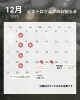 12月のお休み「12月のお休みのお知らせ」
