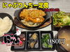 気まぐれランチにゃぶりんちー「ボリューム満点！サクサクジューシーな「にゃぶりんちー定食」が登場」