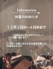プラズマ　プラズマシャワー　 キャンペーン中！ とってもお得な❇️プラズマシャワー❇️キャンペーン🎉🎉来年3月末