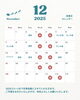 「蓮芯 12月の営業カレンダー【扶桑町／ママ会／女子会／居酒屋／カラオケ】」