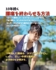 コラム「🛑 10年続く腰痛を終わらせる方法。」
