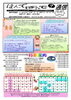 「【綾部市図書館】ほんでほんで通信12月号（2025）」