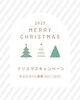 「クリスマス🎄キャンペーンのご案内💗【宮崎 ひなたまちのサロンlihi】」