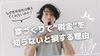 家づくりで“税金”を知らないと損する理由「家づくりで“税金”を知らないと損する理由」