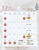 「【12月の営業カレンダー】」