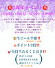 2周年イベント「【12/5～8】祝2周年！感謝を込めて4日間限定イベント開催します！」