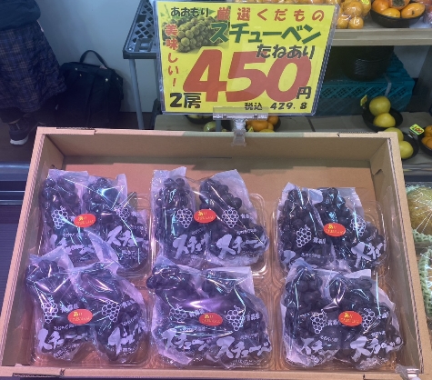 ひと粒ひと粒が“甘みの塊”のような満足感「富有柿やバナナがお買得!!スチューベンも入荷しています🍇 枚方ビオルネ北館地下1階 新鮮果実 日野屋」