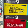 「🌟 **ジャパンホームショー2025** 🌟【完全オーダーメイドの家づくり　注文住宅、リフォームなら『清水住建』】」