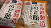 あめちゃん「ついに12月年末まで健康に気を付けましょう、インフルエンザが流行ってきています〜青梅市街より車で約10分!頭痛・腰痛・肩こりなど身体の故障を神経からアプローチ‼【整体セラピー ネージュ】」