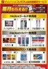 「ドンキ西条玉津店😆majicaアプリ会員の皆さま✨✨12月もmajicaアプリはお得がいっぱい💖💖」