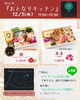 「12/3(水)　明石町『おとなりキッチン』さん　販売日です。」