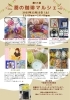 イベント出店「12月13日(土)「潤の珈琲マルシェ」に出店します！おもかる石鑑定で出店します」