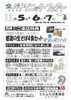 「いよいよ今週末！冬のパナソニックフェアは年末年始に嬉しい家電が満載！」