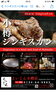 「当店のこだわりをご紹介！特製鍋と厳選生ラムで味わう本格ジンギスカン」