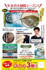 究極の浴室洗浄剤「【年末の大掃除】SNSで話題！風呂釜のヘドロ汚れをごっそり落とす洗浄剤が入荷！」