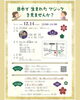「【12/14・申込受付中】日本の伝統マジック「手妻（てづま）」をセシオン杉並で鑑賞しませんか？」