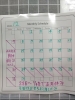 「12月の予定とお知らせ！」