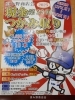 「恵み野商店街現金つかみ取り」「こみゅゲームズつねまるくん情報！」