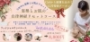 「【12月限定】1年の感謝を込めて✨自分にご褒美リセットコース　フェイシャル&ヘッドスパ」
