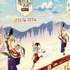 「❄️逃げ上手の若君【信州・下諏訪町の老舗川魚専門店】」