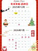 「年末年始の店休日のお知らせです📢」