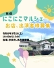「出店者様、ステージイベント出演者様募集のご案内𓂃𖥧𖤣」