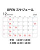 「🍌OPENスケジュール🍌」