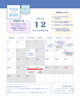 12月の営業日カレンダー「12月カレンダー」