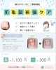 「爪の亀裂や割れでお悩みの方へ！シルクラップで自然に補強しませんか？」