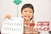 いしど式そろばん「【12月25日まで】今年最後のお得なキャンペーン！来年からの習い事をお考えの方へ」