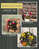 「34Garden Flower school〜🎍お正月寄え植え🎍〜」