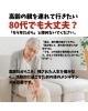 コラム「👵👴 高齢の親を連れて行きたい。80代でも大丈夫？【安全を最優先した施術】　」
