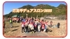 「【11/30】万足平デュアスロン2025小学生大会」