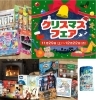 「スターバックス　ウインターブレンド」