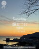 「Tuesday, 2nd December 2025」