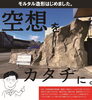 「「 モルタル造形 」はじめました‼」